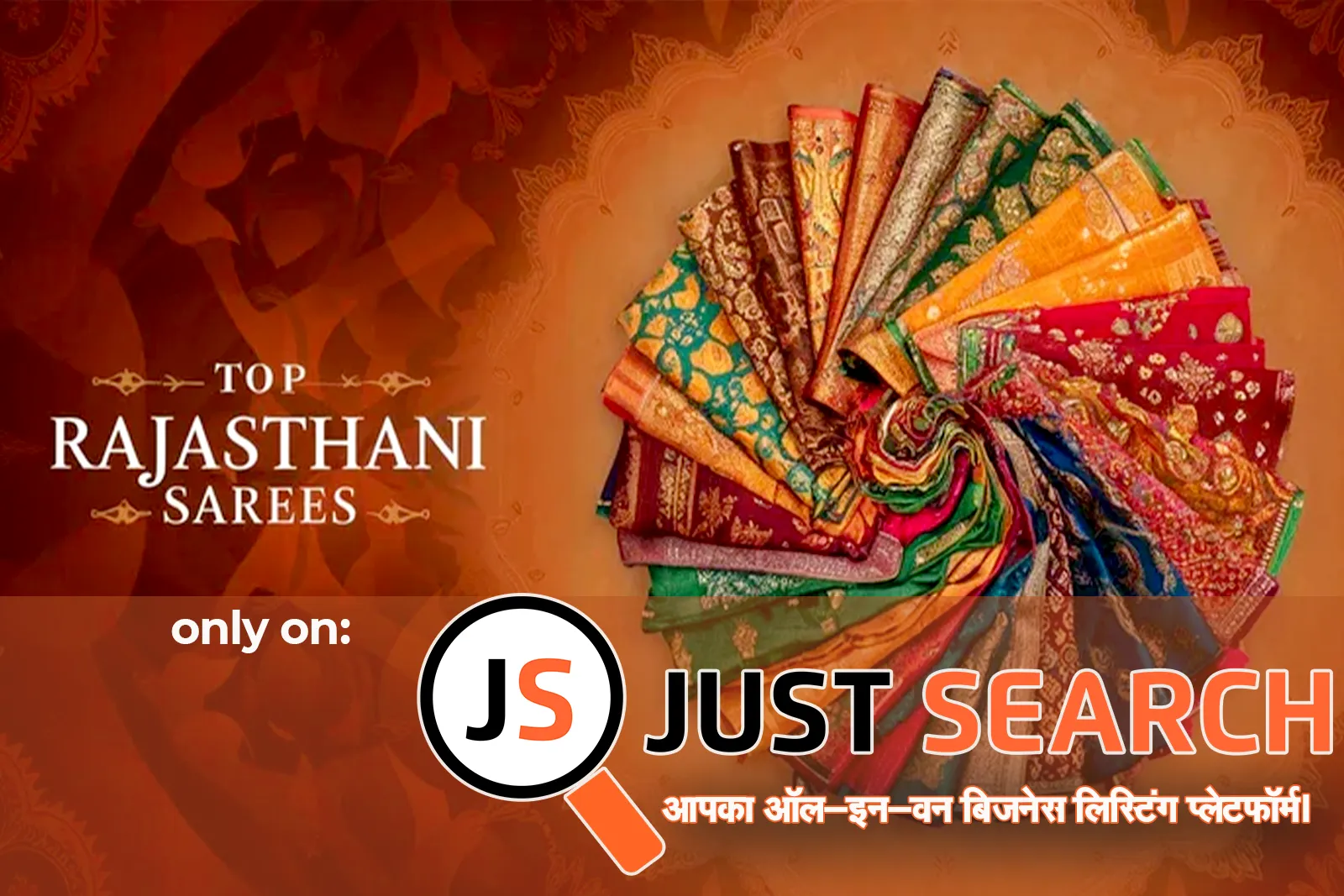 Advertisement banner