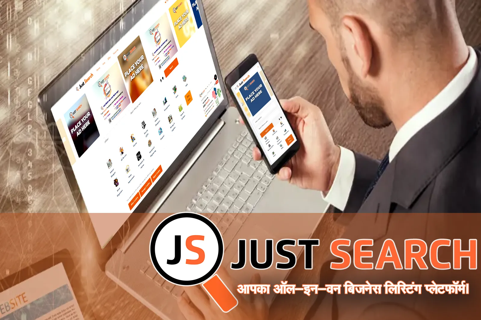 Advertisement banner